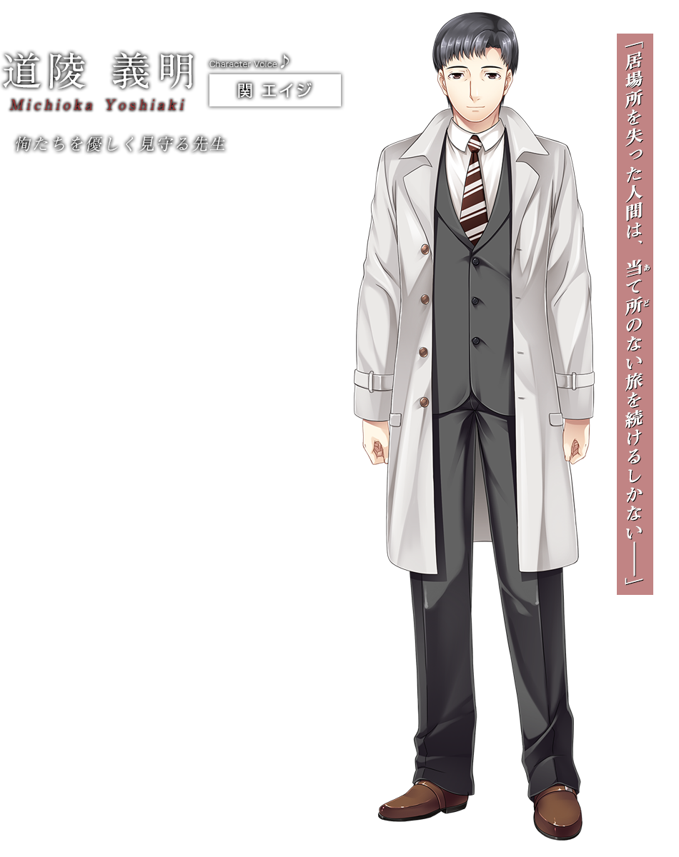 /images of/Yoshiaki Michioka/from/Shoujo Shiniki Shoujo Tengoku The Garden of Fifth Zoa/uploads/chars/6186-743019670.png